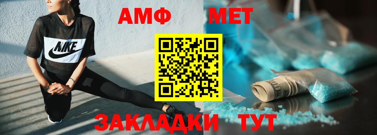 АМФ Premium  Вход с VPN  АМФЕТАМИН  АМФ  Кувандык 
