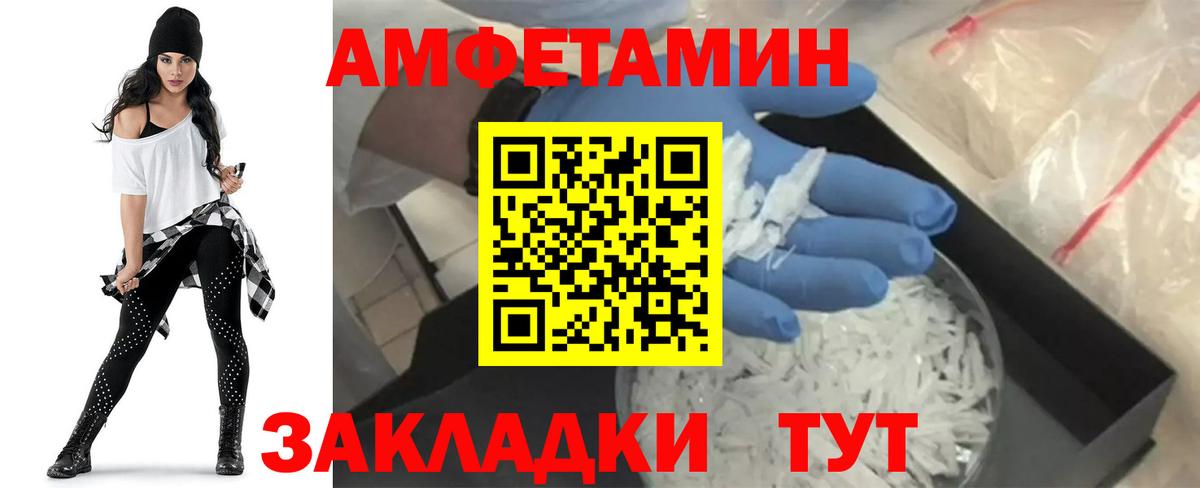 Амфетамин Розовый Кувандык