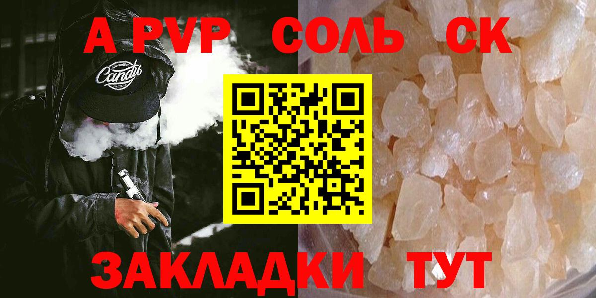 Alpha-PVP  APVP VHQ  A-PVP VHQ  Вход с VPN  Alpha PVP крисы CK  Кувандык 