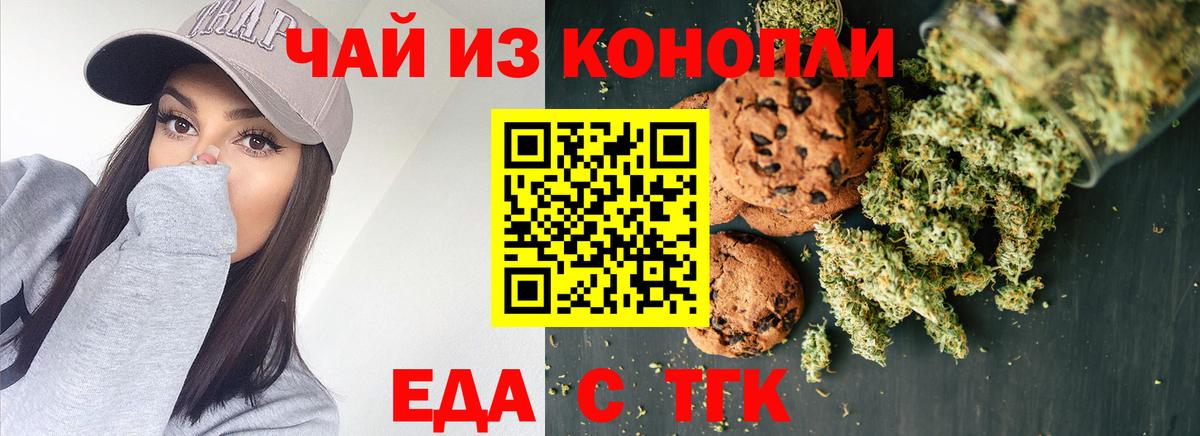 Кувандык  Cannafood конопля  Вход с VPN 
