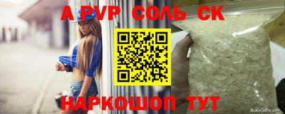 спайс Камышлов