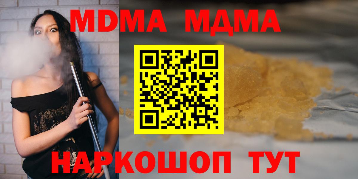 MDMA кристаллы Кувандык