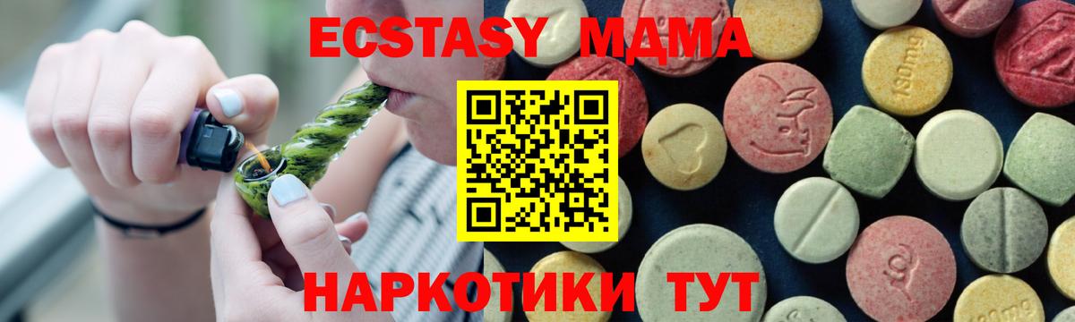MDMA VHQ  MDMA Molly  Вход с VPN  МДМА  Кувандык 