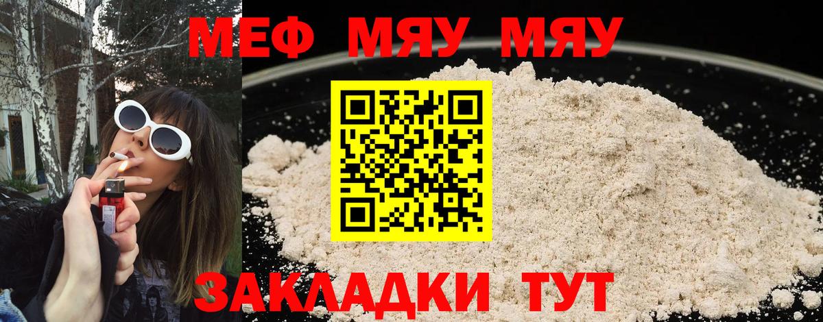 Кувандык  kraken   Вход с VPN  Мефедрон  МЯУ-МЯУ VHQ  Меф  Меф мяу мяу 
