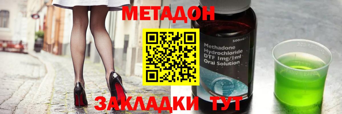 Метадон VHQ  Вход с VPN  Кувандык  МЕТАДОН methadone 