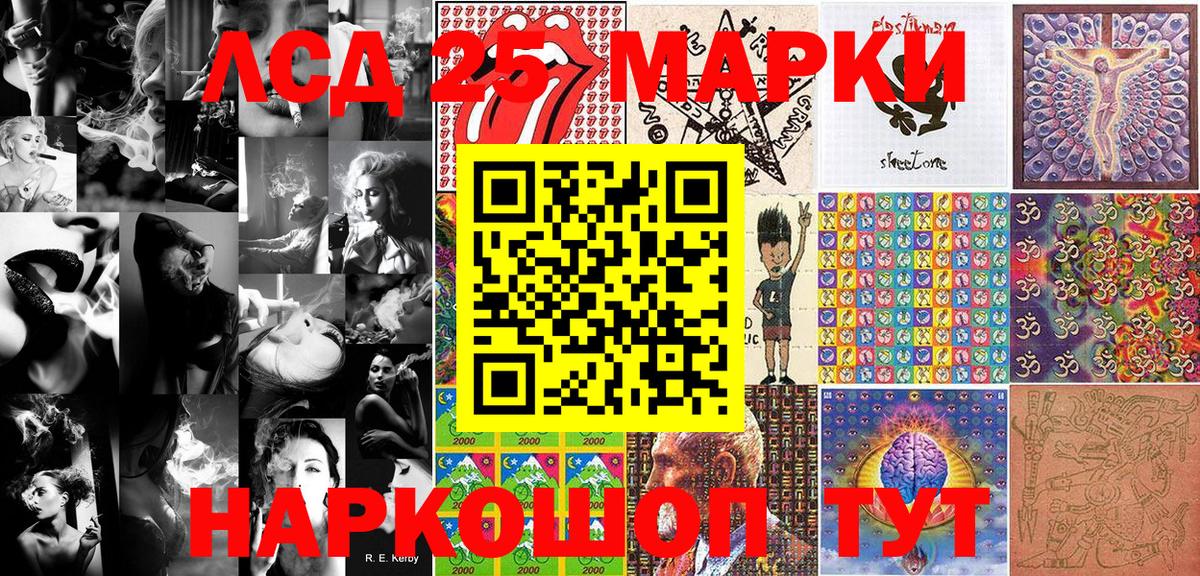 Наркотические марки  Наркотические марки 1,8мг  Вход с VPN  Кувандык  Наркотические марки 1,8мг 