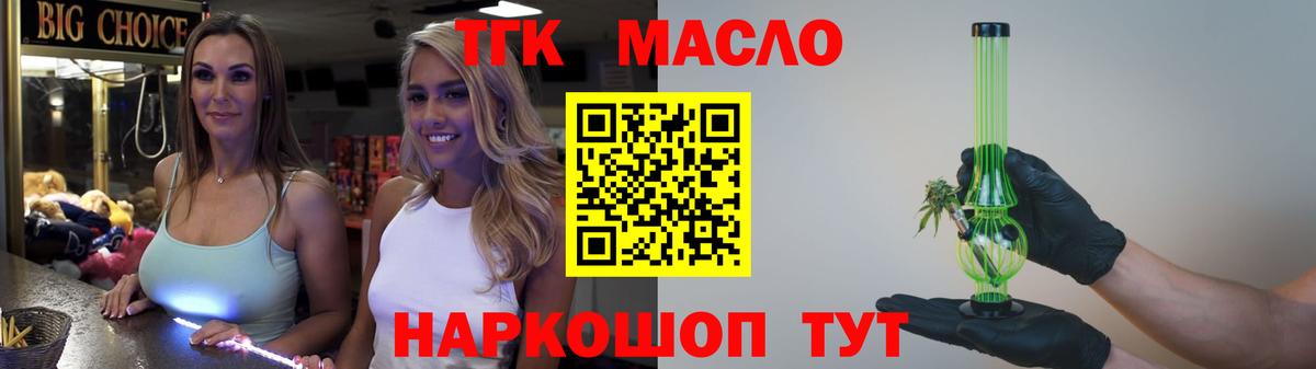 ТГК вейп Кувандык